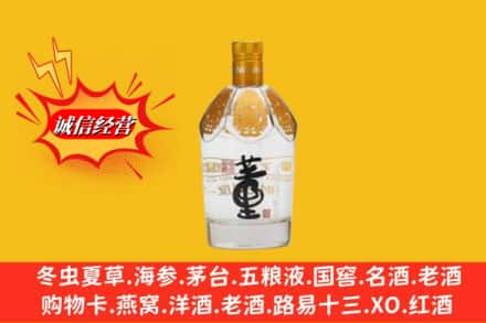 金门县回收老董酒